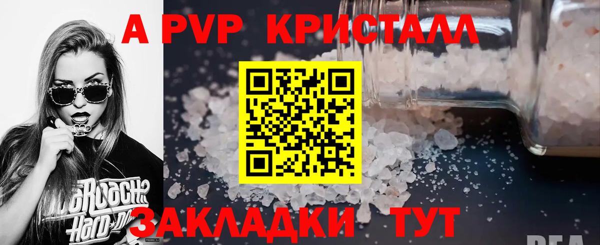 APVP мука Медногорск