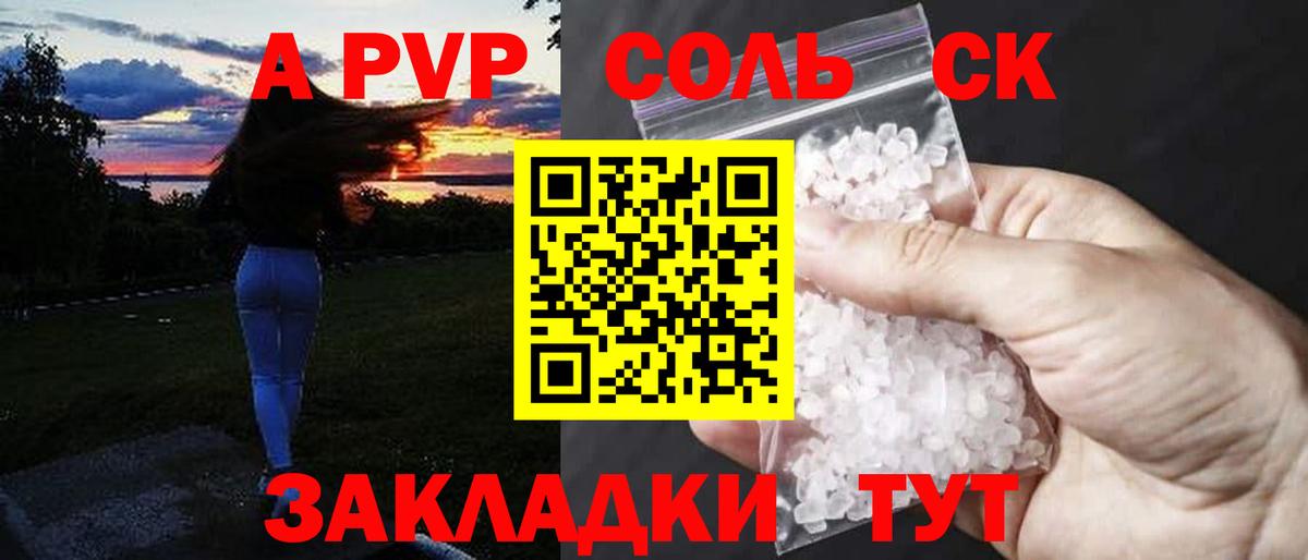 Медногорск  А ПВП кристаллы  Alpha PVP  Alfa_PVP Crystall  Вход с VPN 