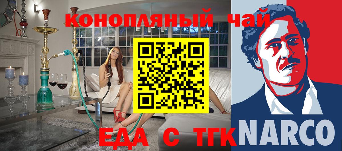 Cannafood конопля  Вход с VPN  Медногорск 