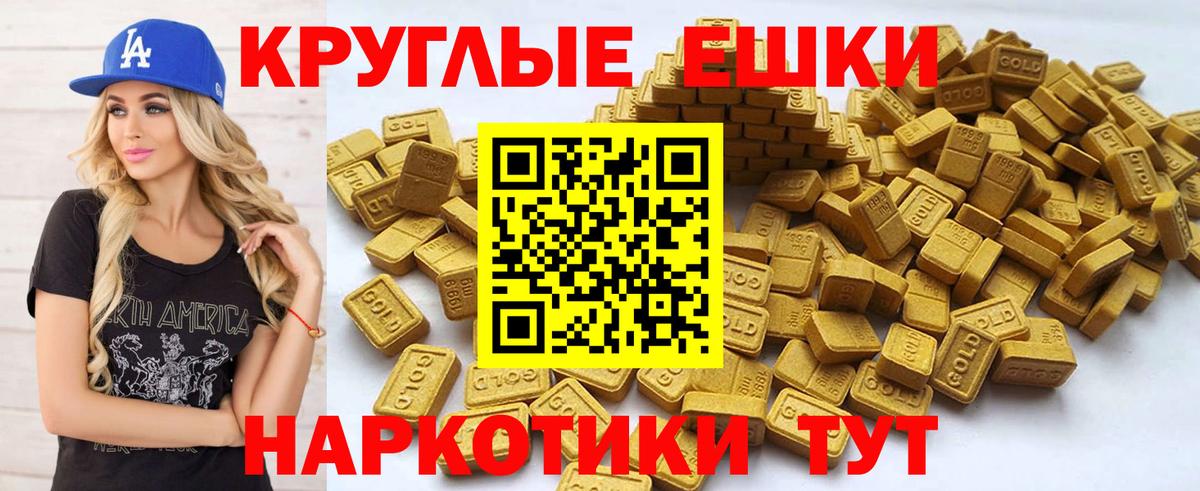 Экстази ешки Медногорск