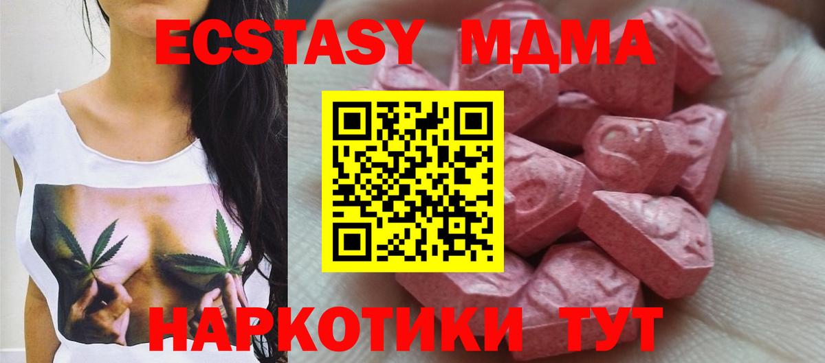 Медногорск  ЭКСТАЗИ 99%  Вход с VPN 