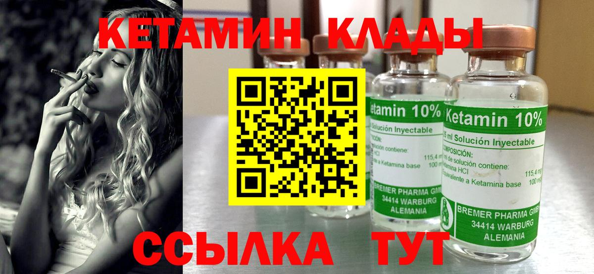 КЕТАМИН VHQ Медногорск