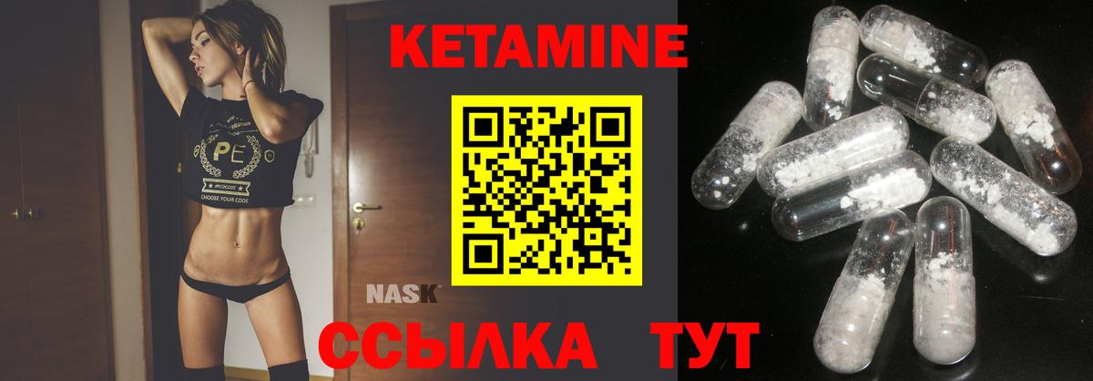 Кетамин ketamine  Вход с VPN  Медногорск 