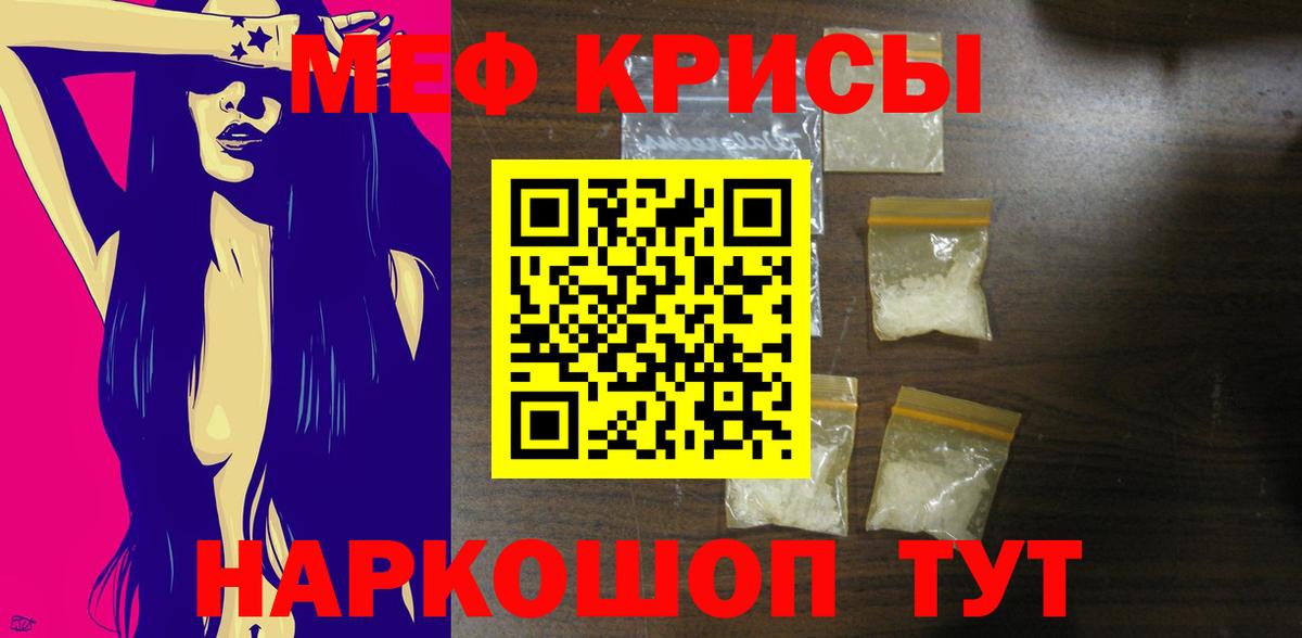 МЕФ VHQ  Вход с VPN  Медногорск  Меф VHQ 