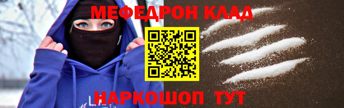Мефедрон мука Медногорск