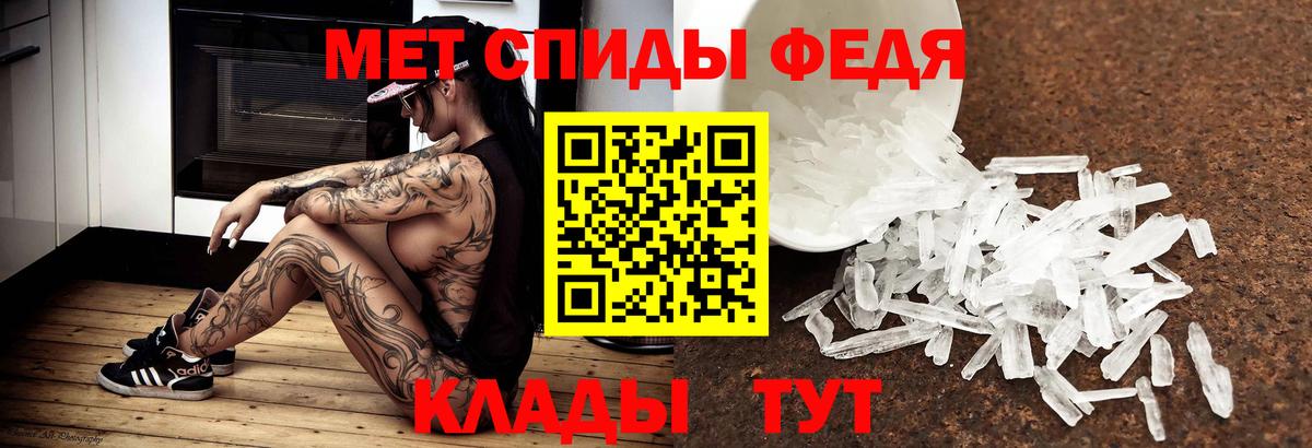 МЕТАМФЕТАМИН мет  МЕТАМФЕТАМИН мет  Медногорск  МЕТАМФЕТАМИН  Вход с VPN 