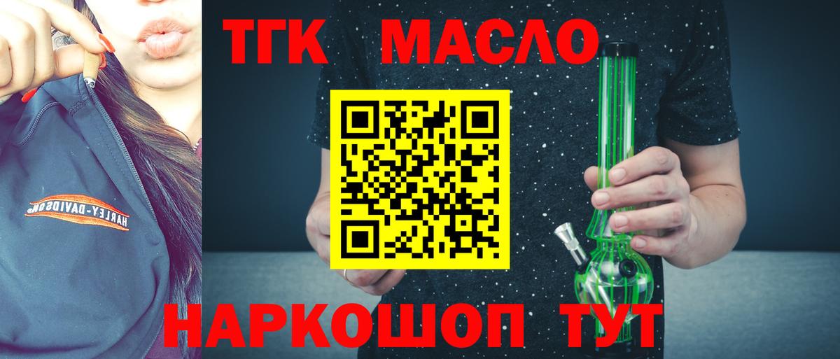 blacksprut сайт  Дистиллят ТГК вейп  ТГК Wax  Вход с VPN  Медногорск 