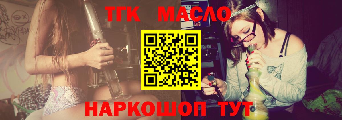 ТГК концентрат Медногорск