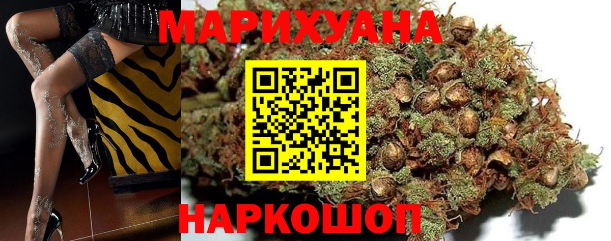 Марихуана VHQ Медногорск