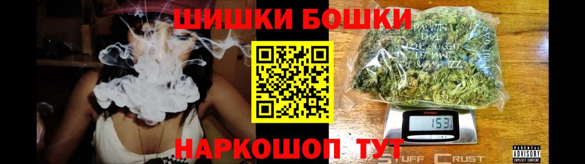 Бошки марихуана конопля  Марихуана планчик  Медногорск  Шишки марихуана LSD WEED  Вход с VPN 
